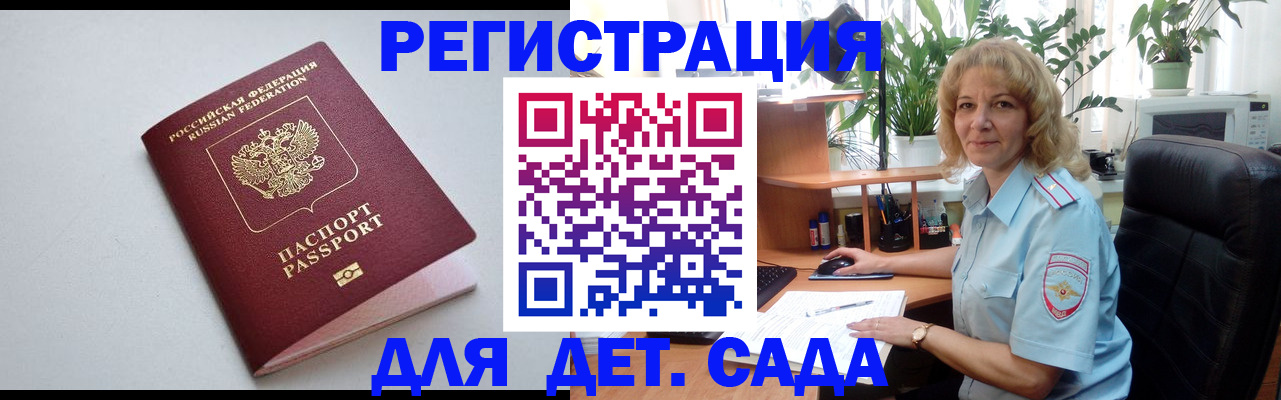 где прописаться в Североморске
